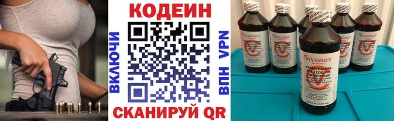 блэк спрут зеркало  Томмот  Кодеиновый сироп Lean напиток Lean (лин)  купить  сайты 