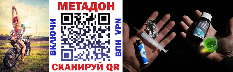 МЕТАДОН VHQ  Томмот 